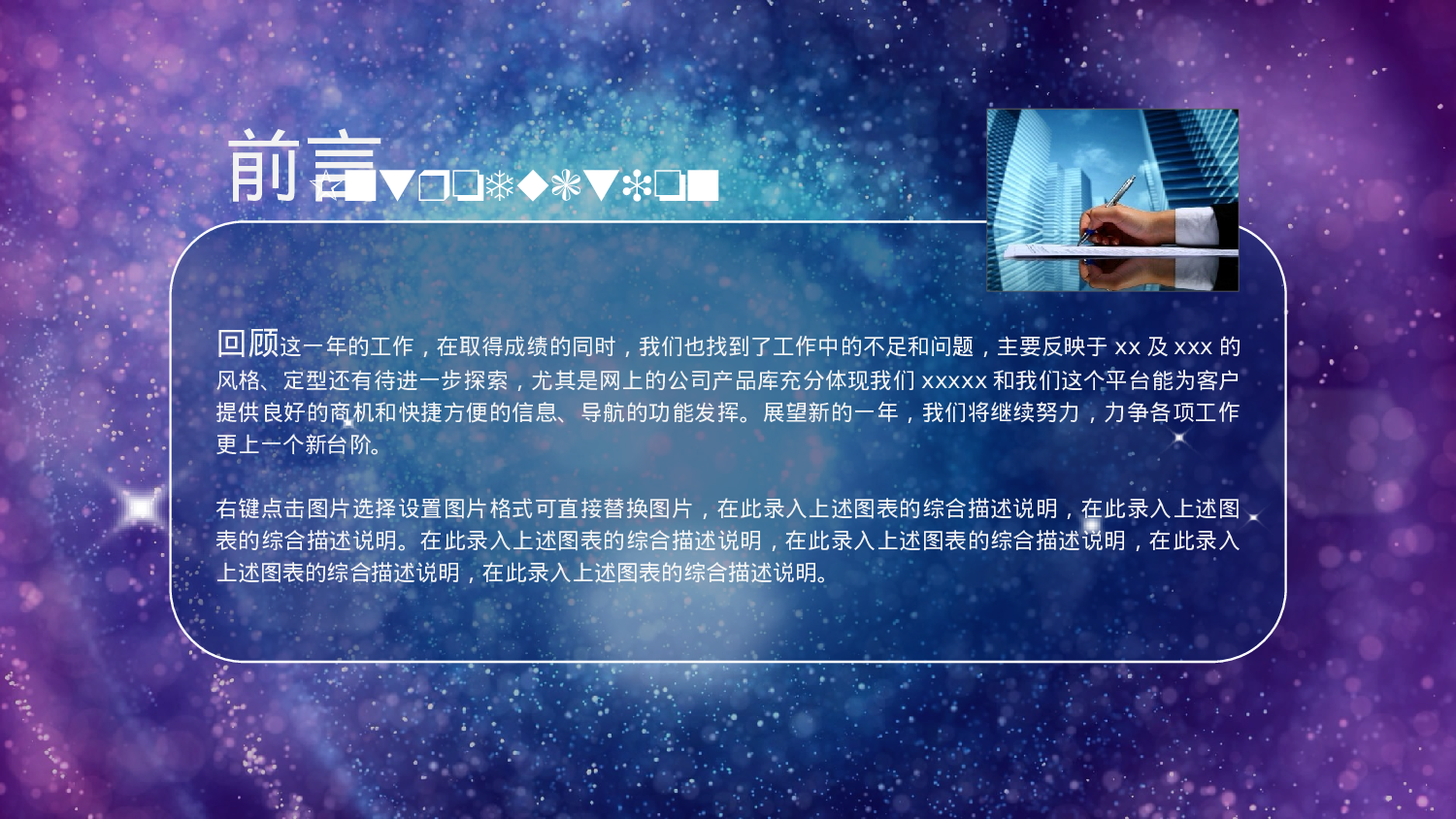 工作总结模板01797.pptx 第2页