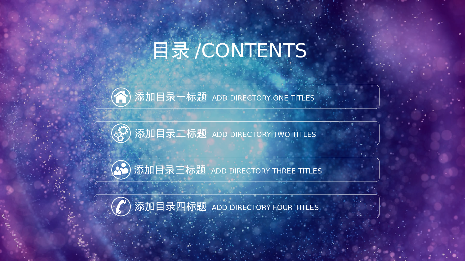 工作总结模板01797.pptx 第3页