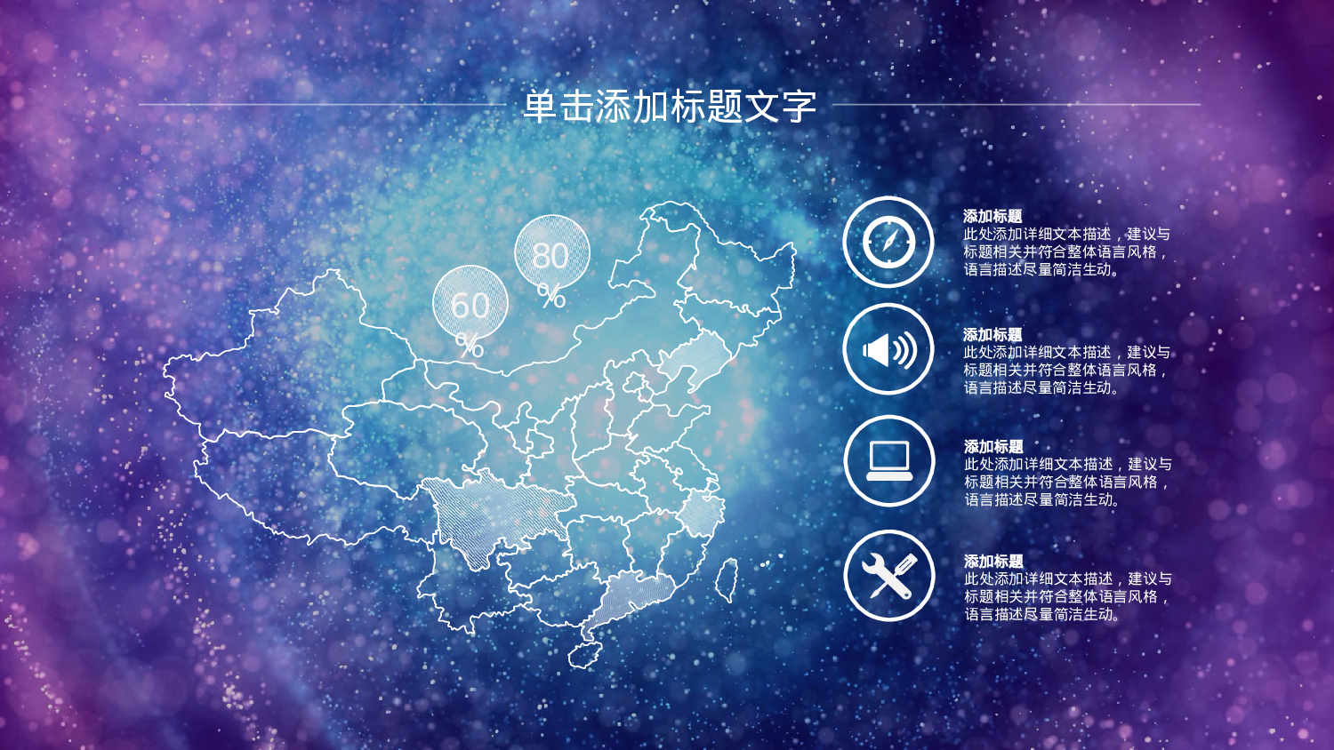 工作总结模板01797.pptx 第6页