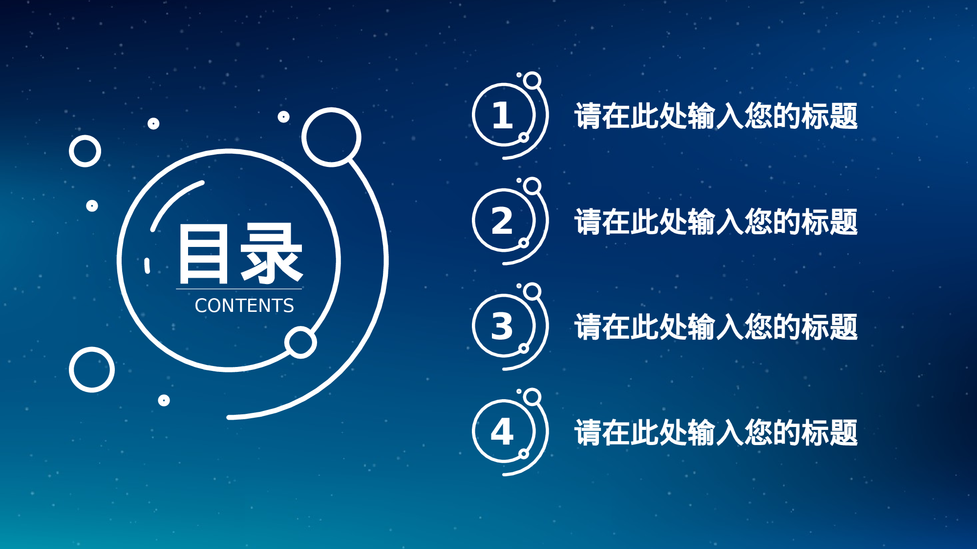 唯美清新045.pptx 第2页