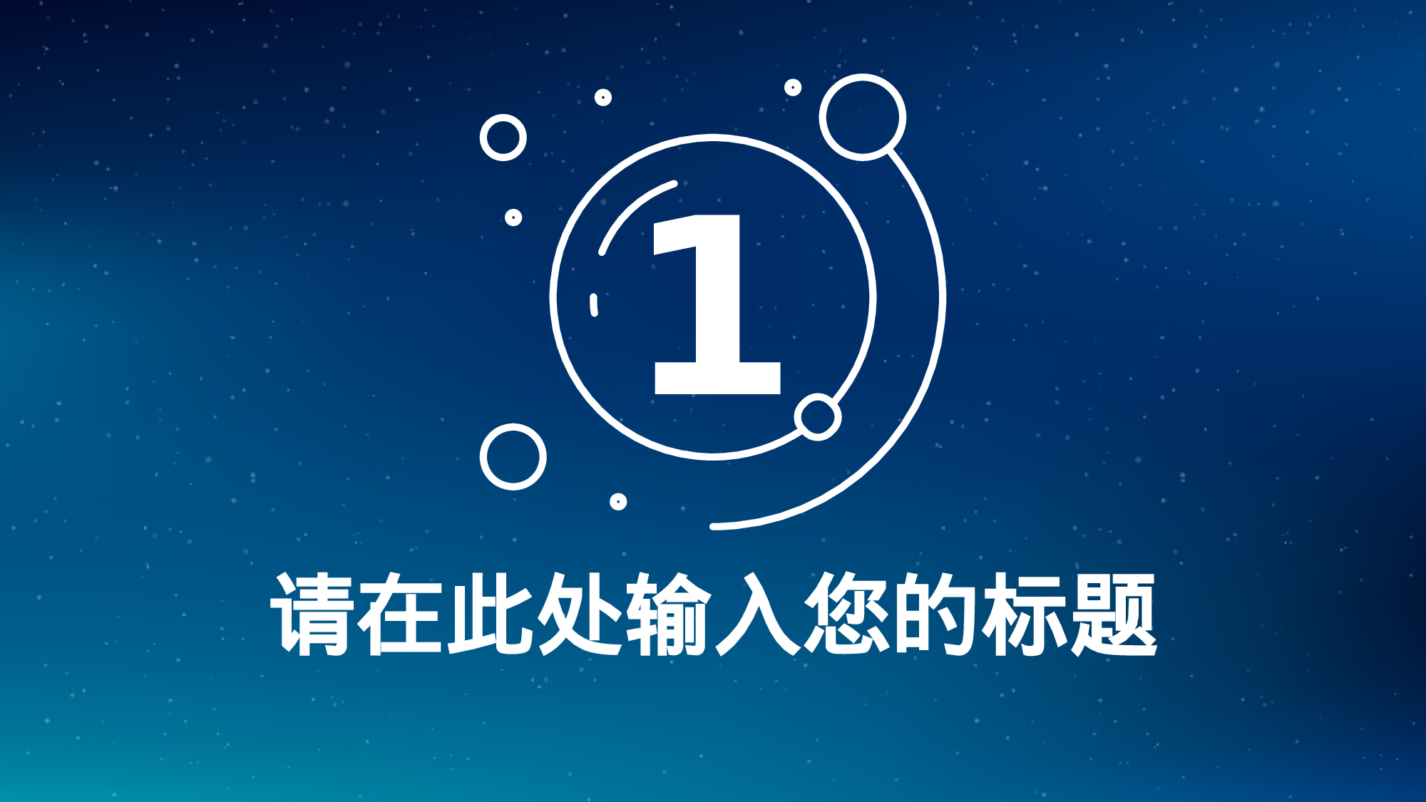 唯美清新045.pptx 第3页