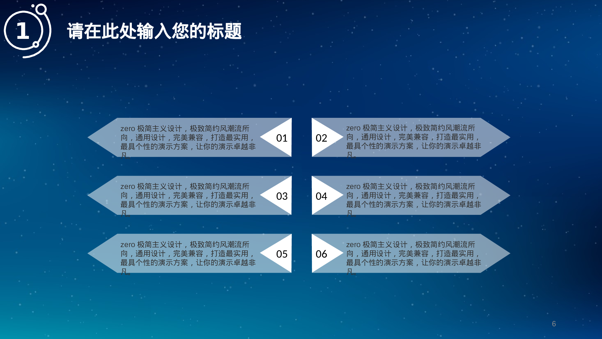 唯美清新045.pptx 第6页