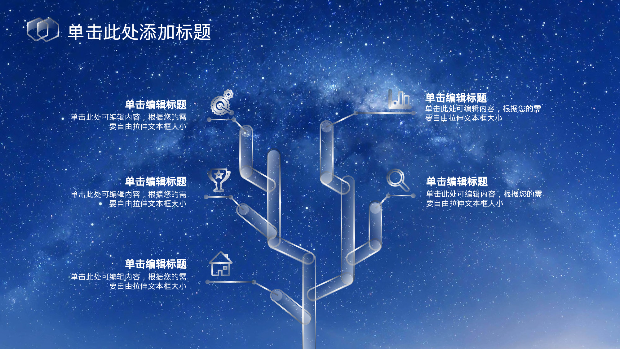 唯美清新056.pptx 第6页