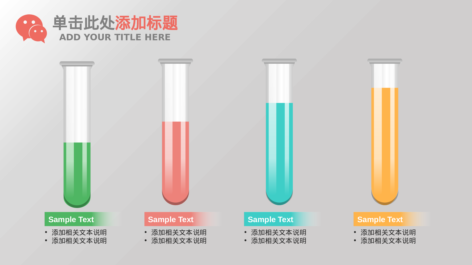 工作总结模板01898.pptx 第6页