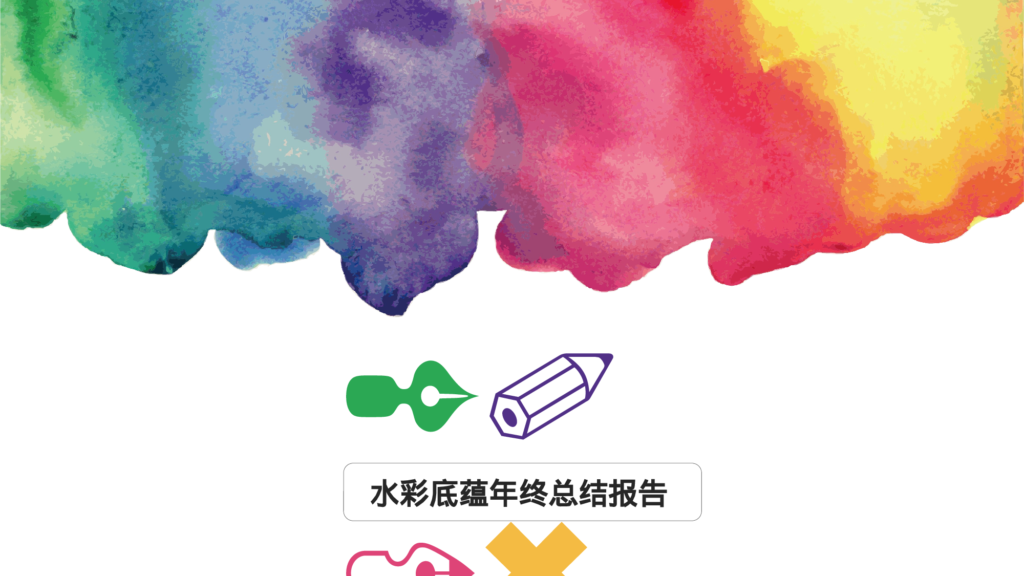 唯美清新0910.pptx 第1页