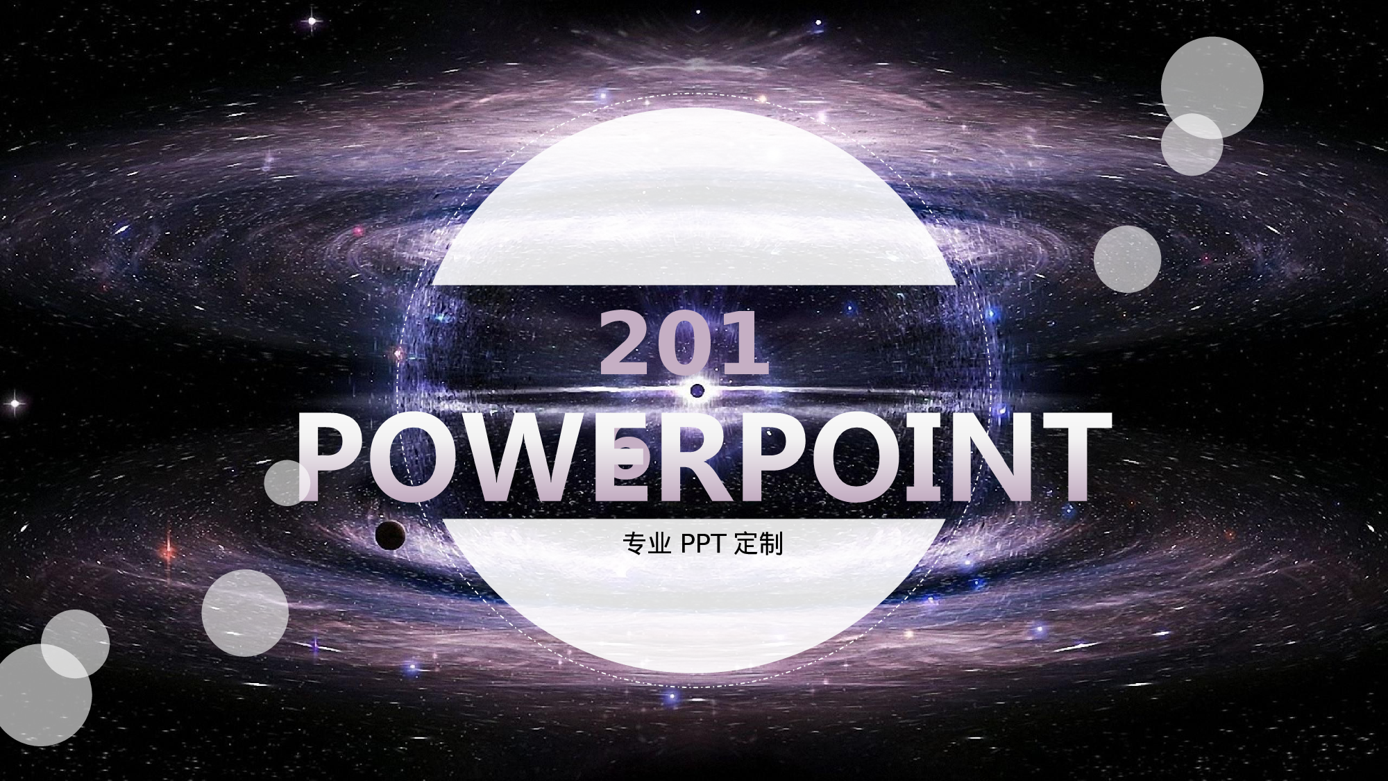 唯美清新1011.pptx 第1页