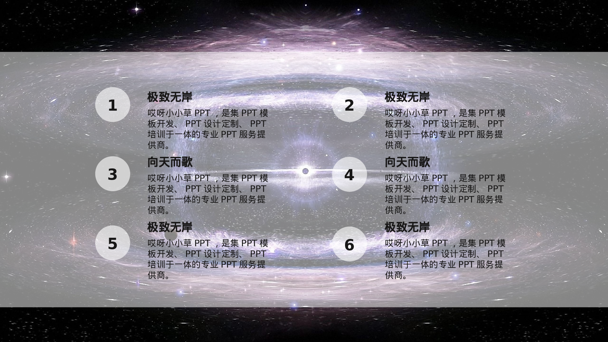 唯美清新1011.pptx 第6页