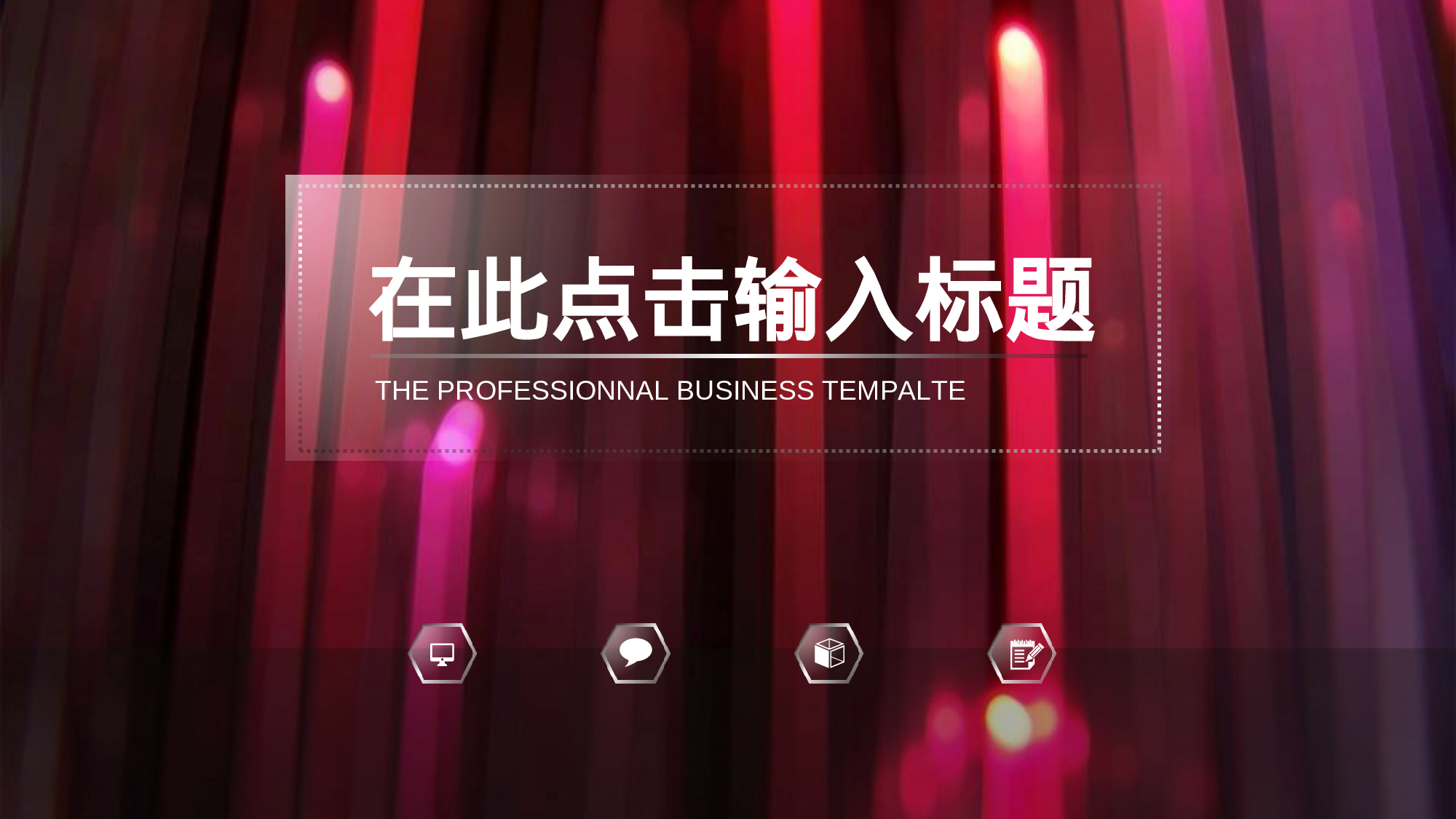 静态精选PPT (27).ppt 第1页