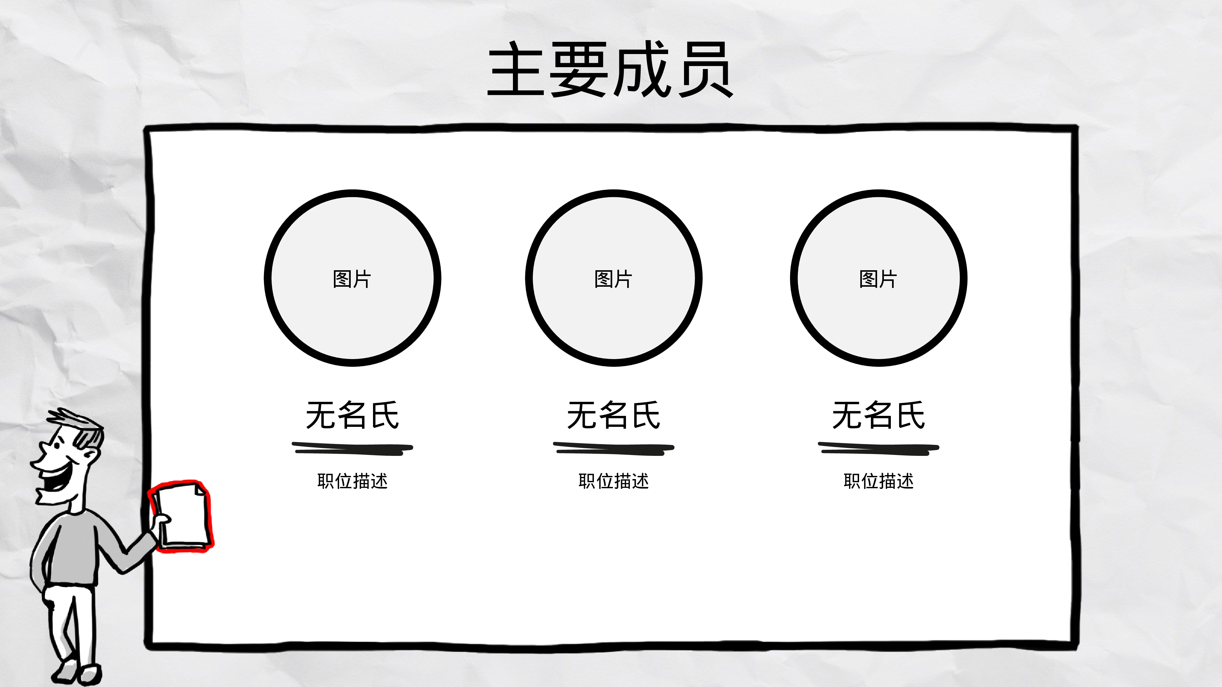 38.手绘风格.pptx 第6页