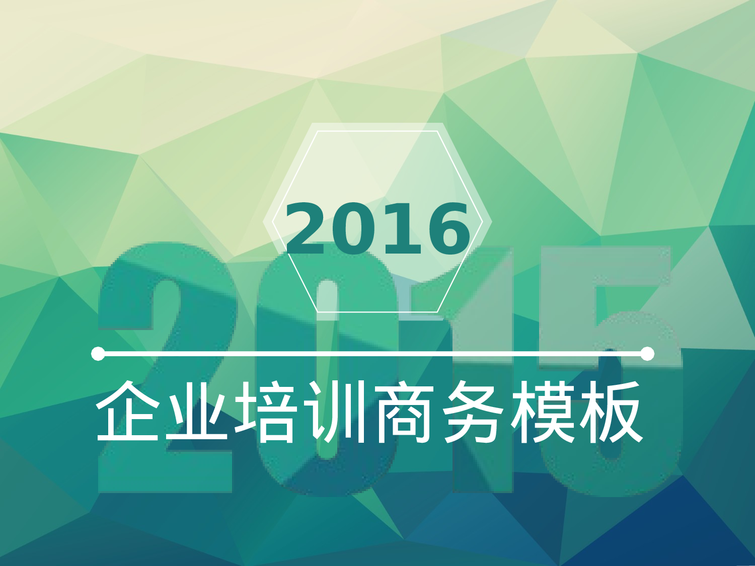 唯美清新1213.pptx 第1页