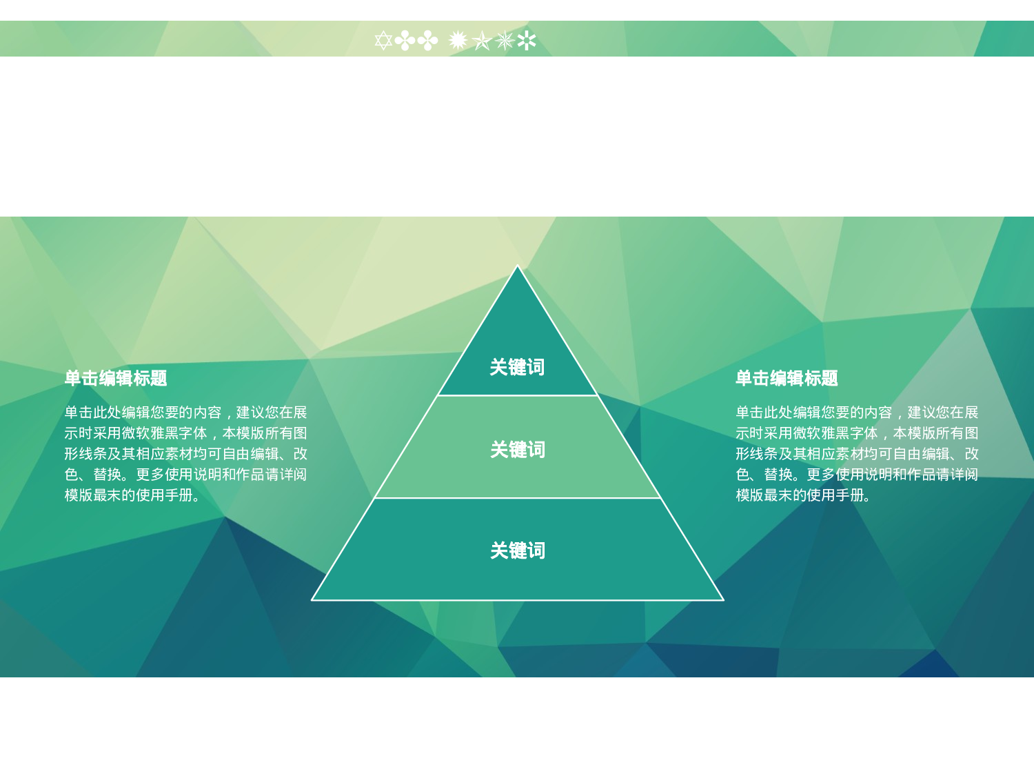 唯美清新1213.pptx 第5页