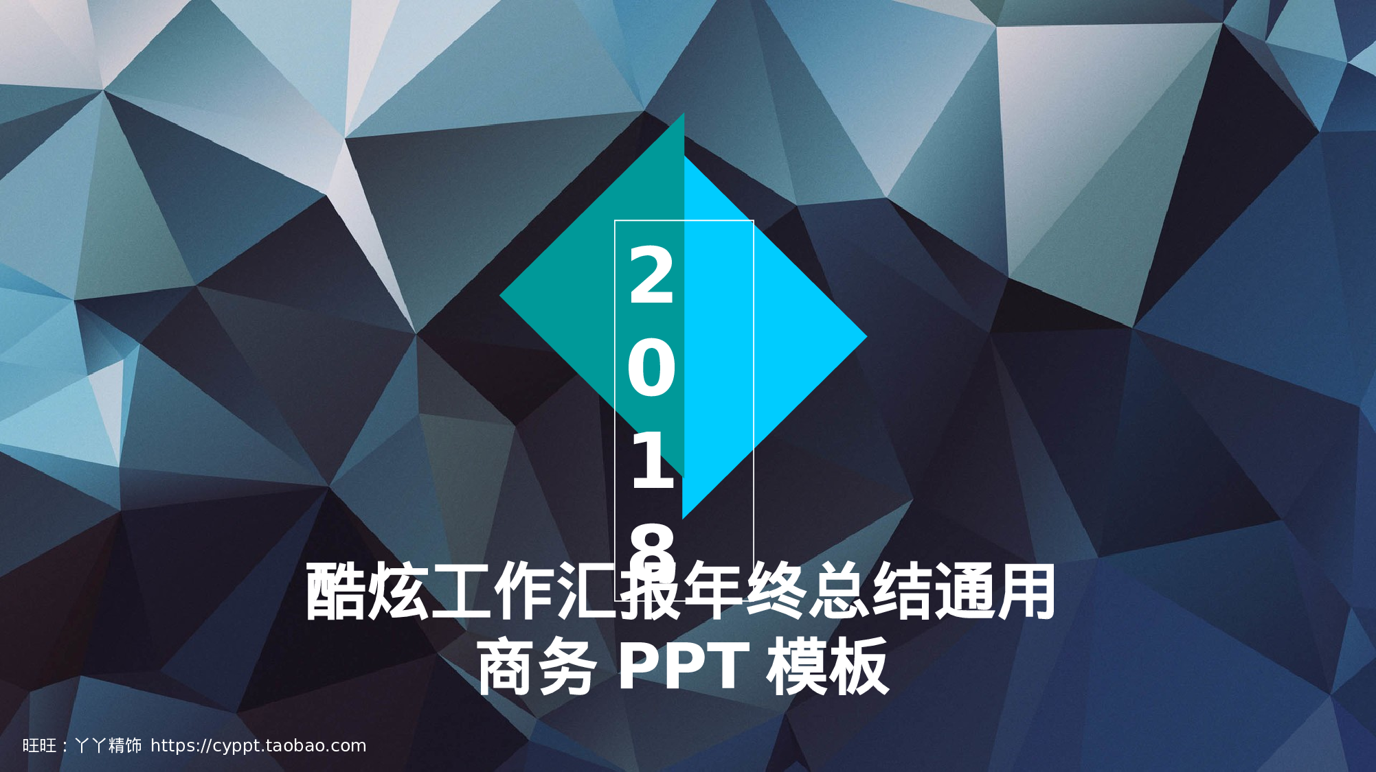 工作总结模板023103.pptx 第1页