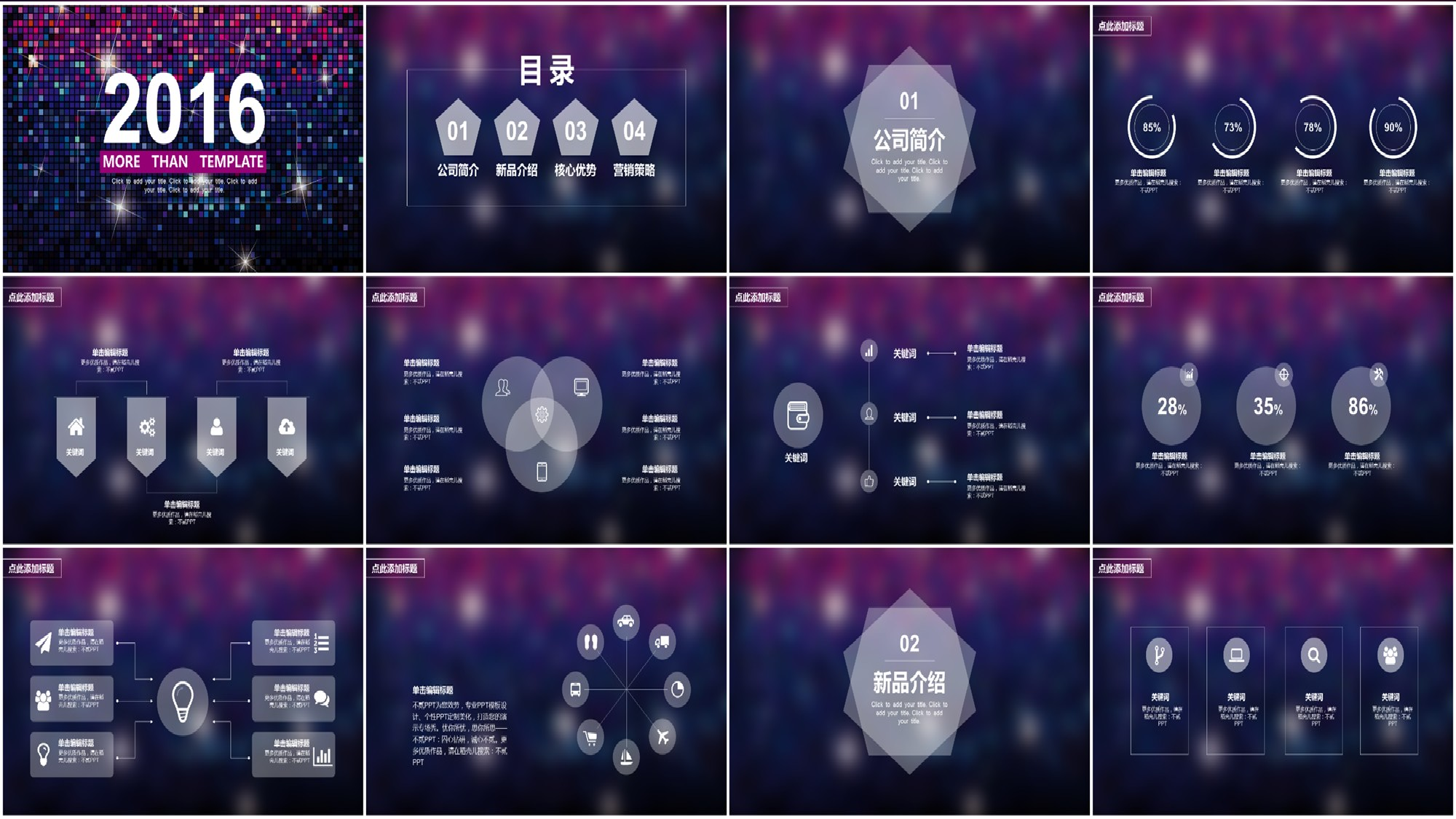 唯美清新1314.pptx 第4页