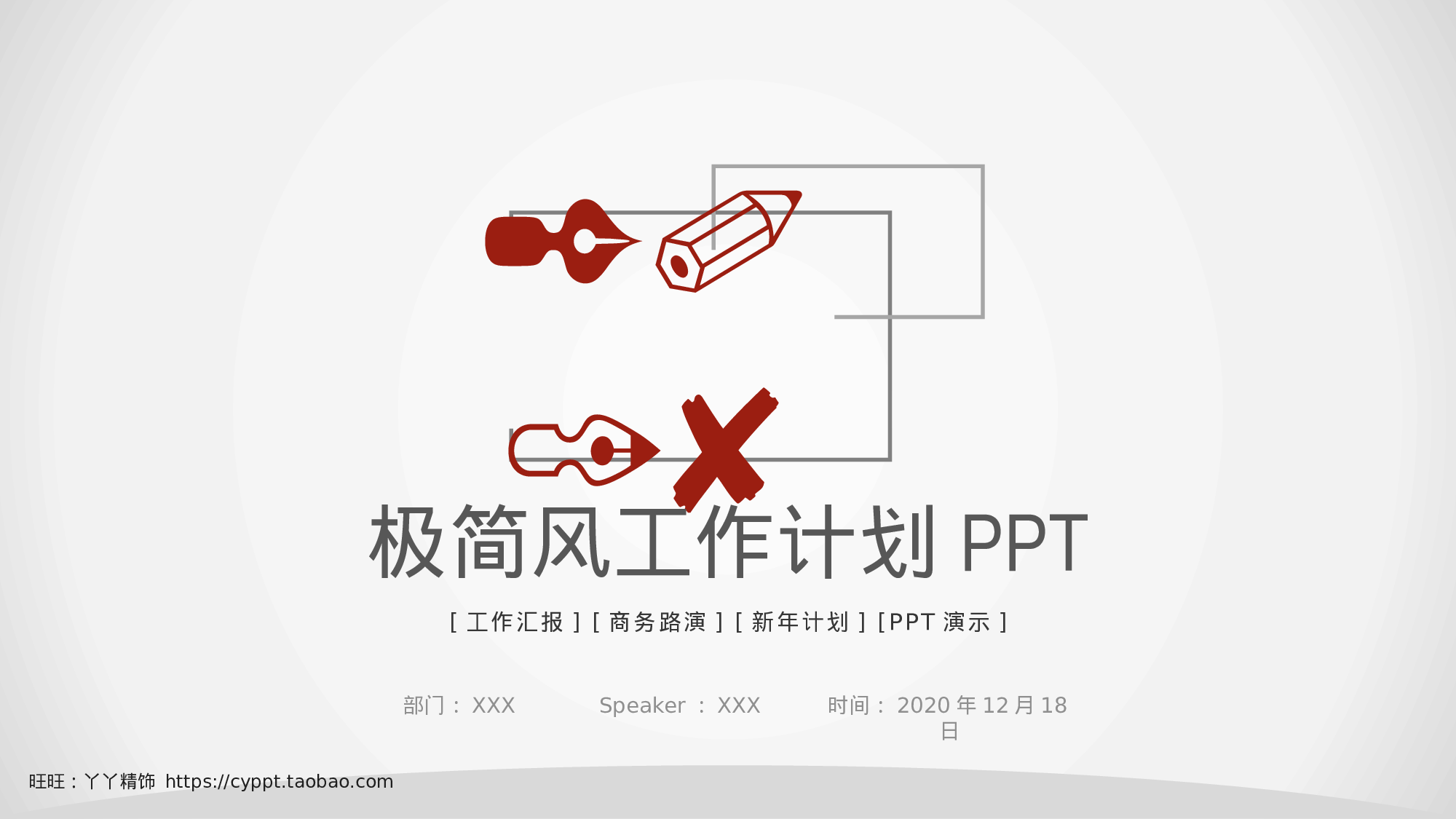 工作总结模板024104.pptx 第1页