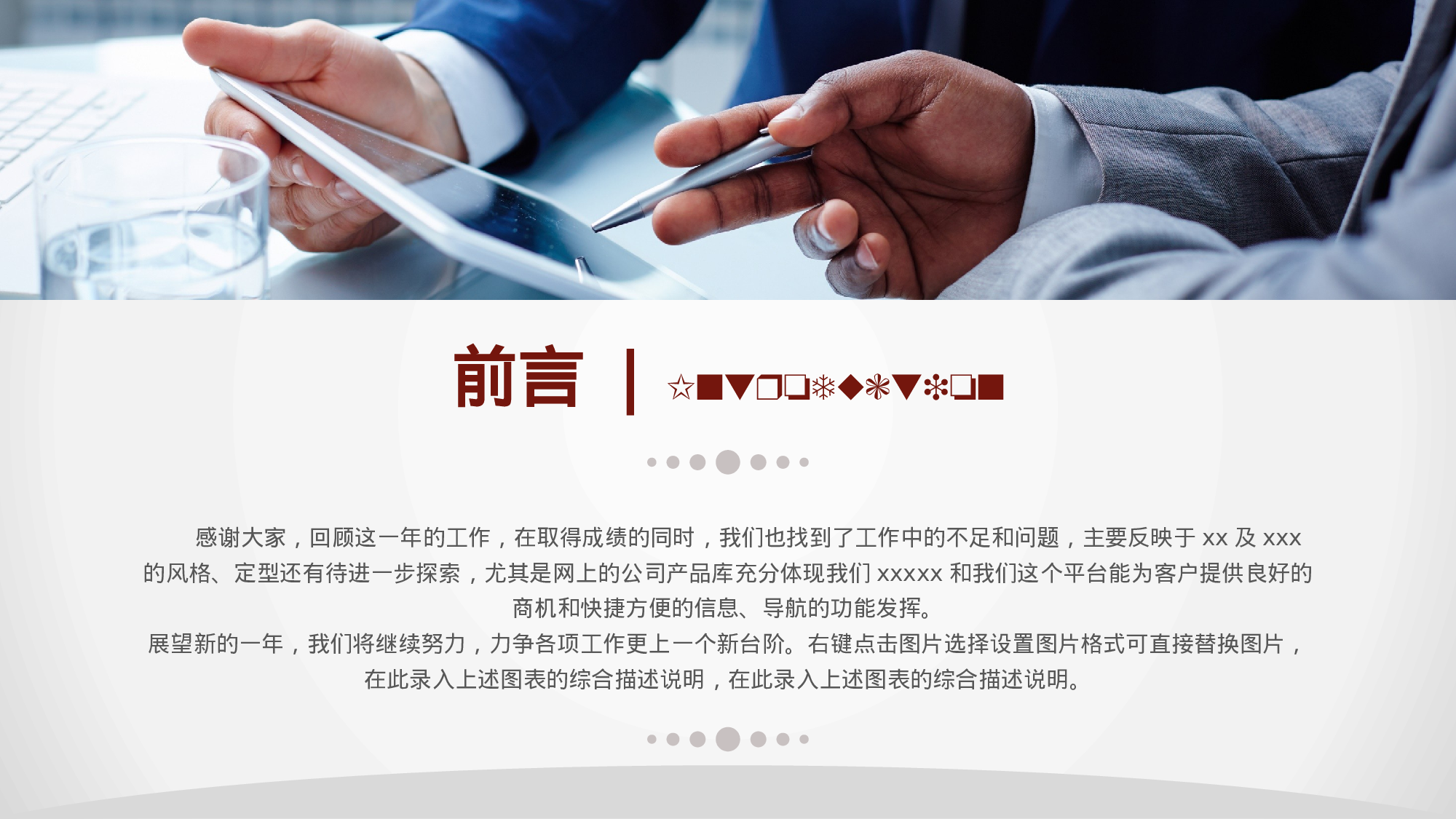 工作总结模板024104.pptx 第2页