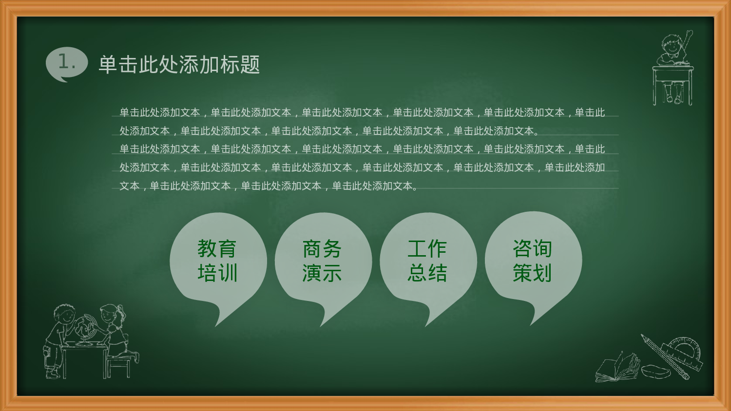 65.手绘风格.pptx 第4页