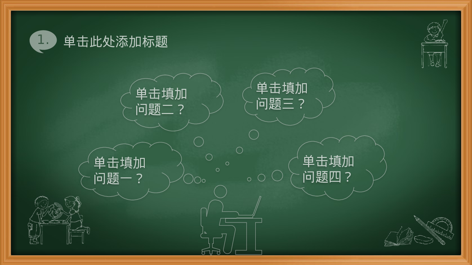 65.手绘风格.pptx 第5页