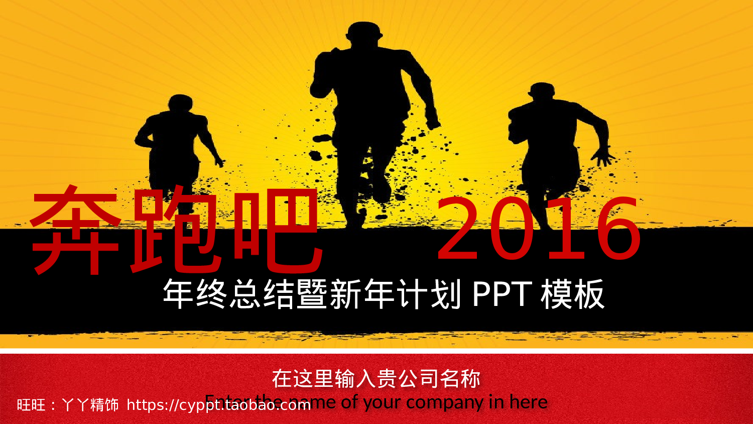 工作总结模板0262.pptx 第1页