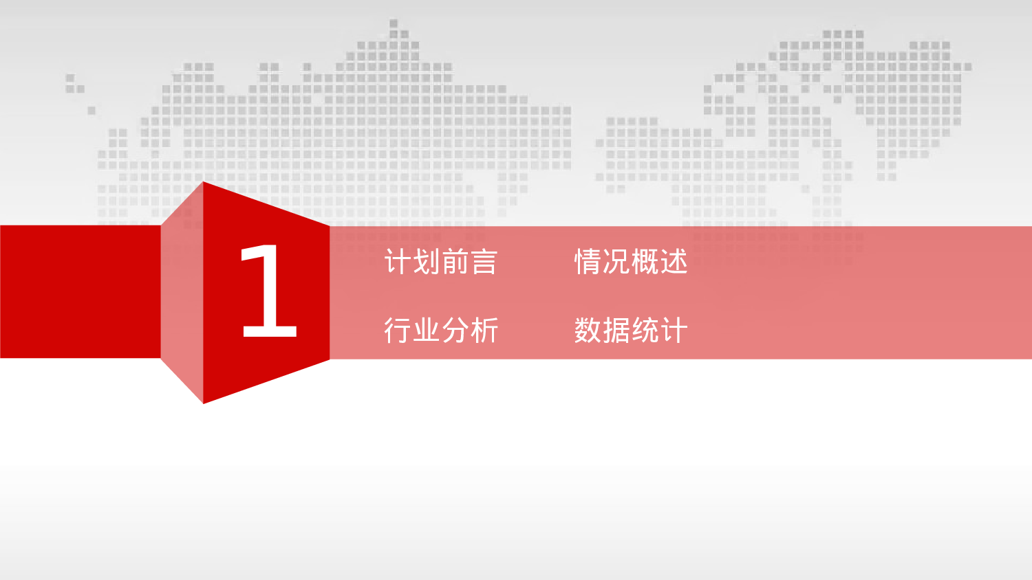 工作总结模板0262.pptx 第4页