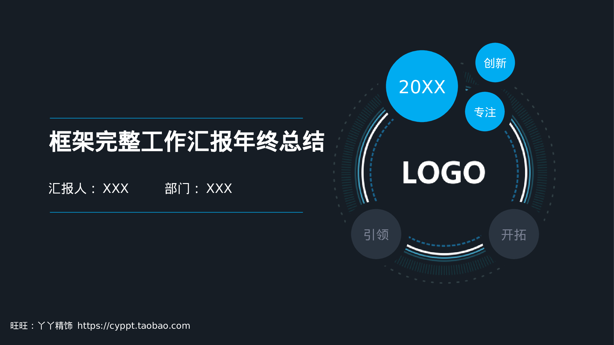 工作总结模板0273.pptx 第1页