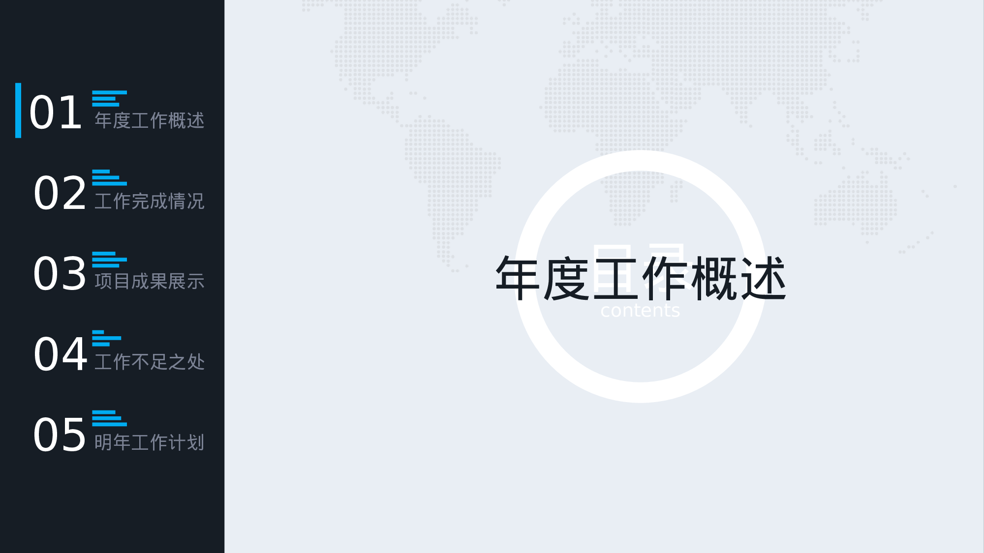 工作总结模板0273.pptx 第2页