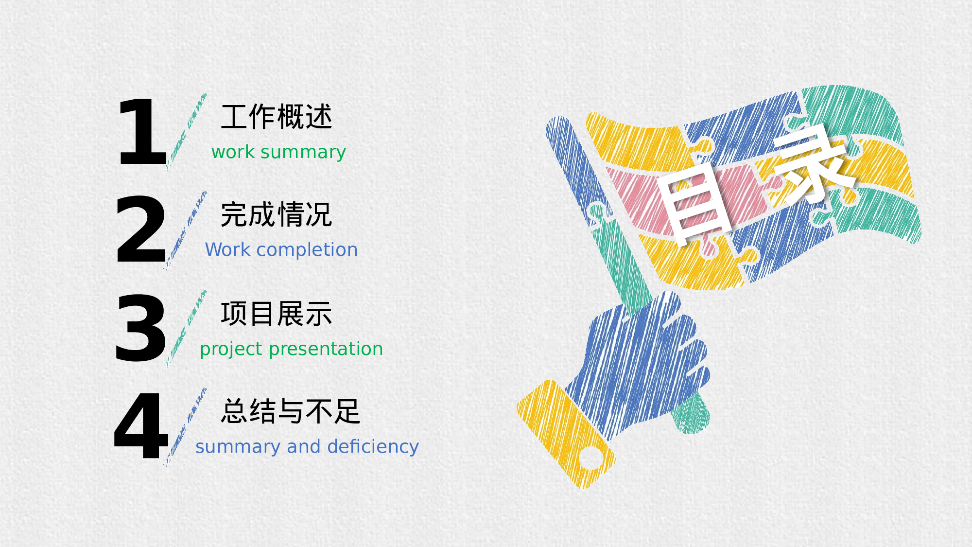 40.手绘风格.pptx 第2页