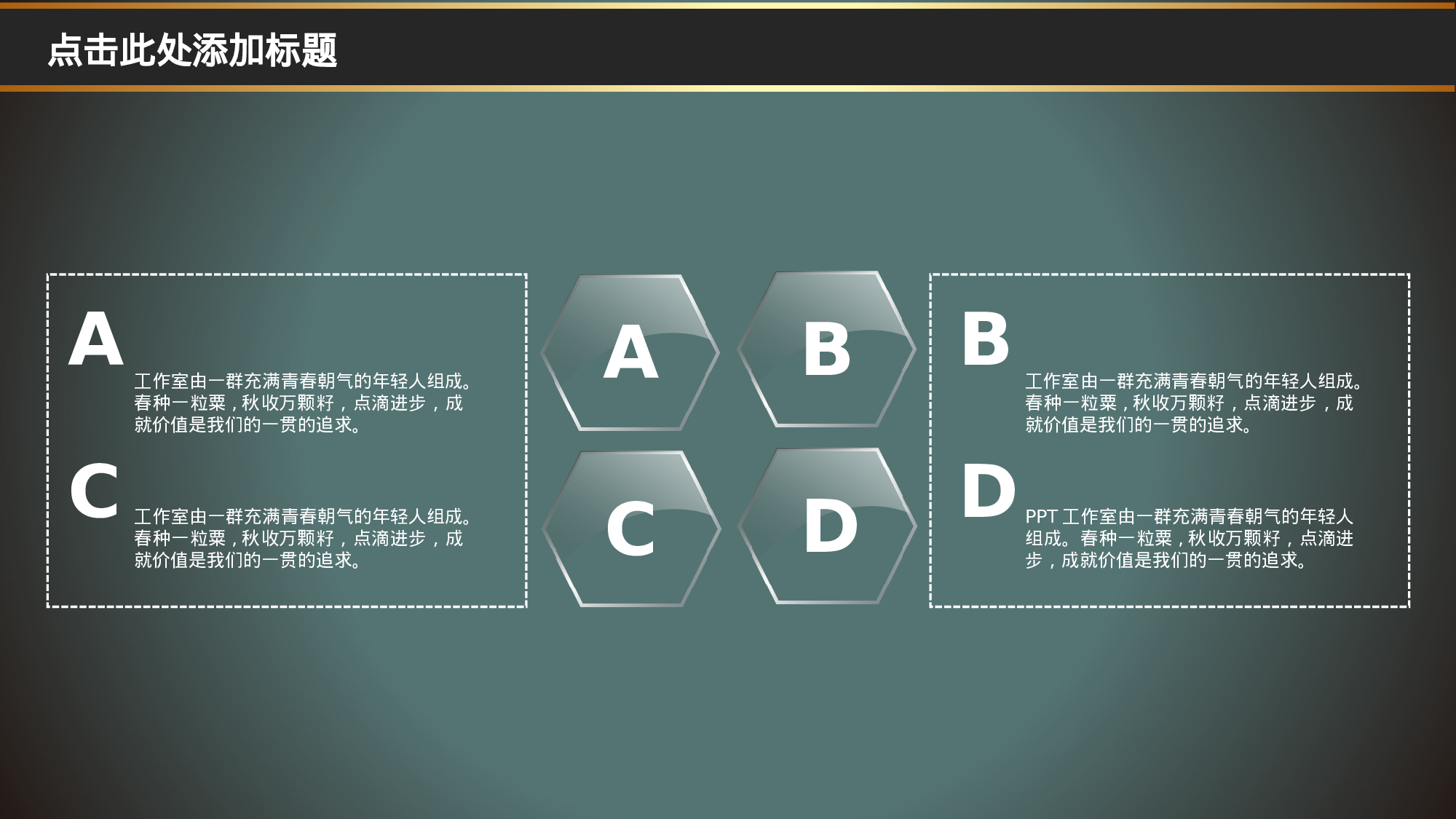 静态精选PPT (3).ppt 第4页