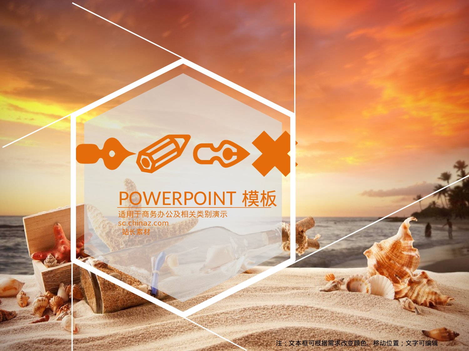 静态精选PPT (30).ppt 第1页