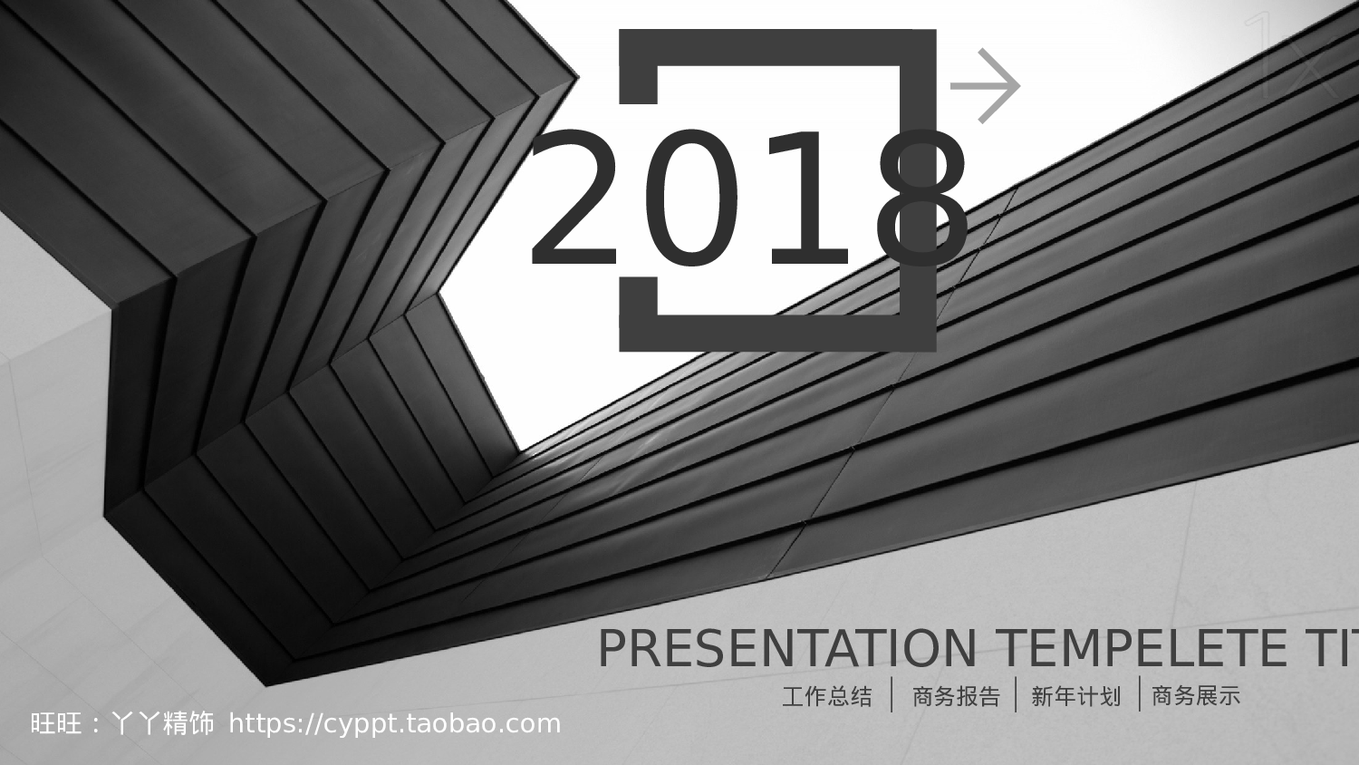 工作总结模板0339.pptx 第1页