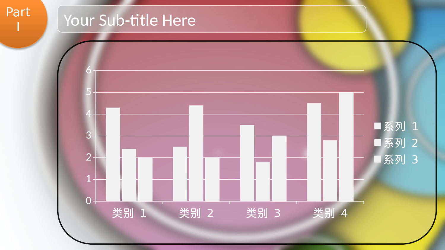 卡通课件 (53).pptx 第6页