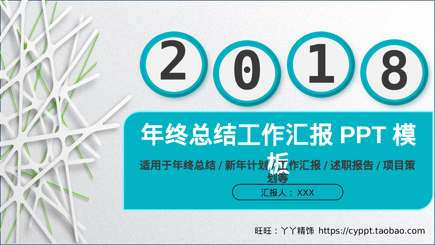 工作总结模板03511.pptx 第1页