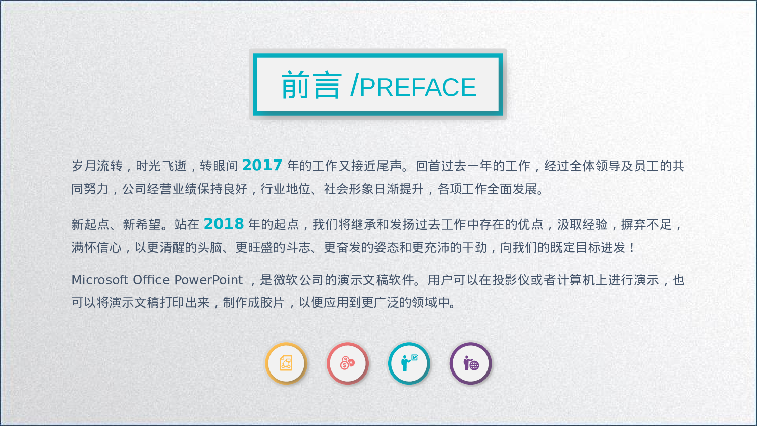 工作总结模板03511.pptx 第2页