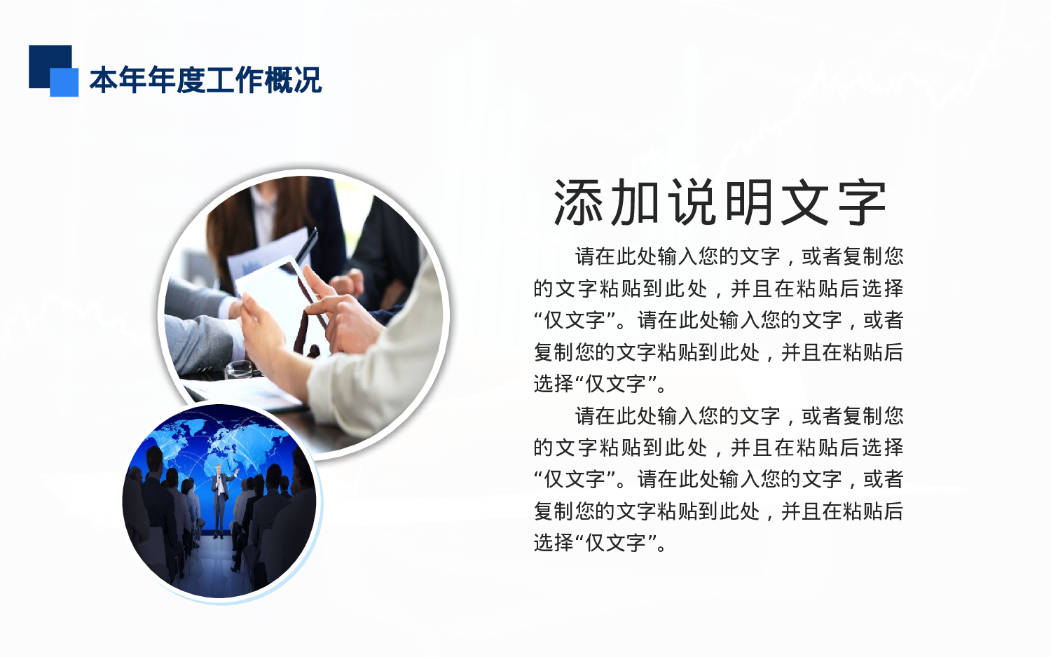 工作总结模板03713.pptx 第4页