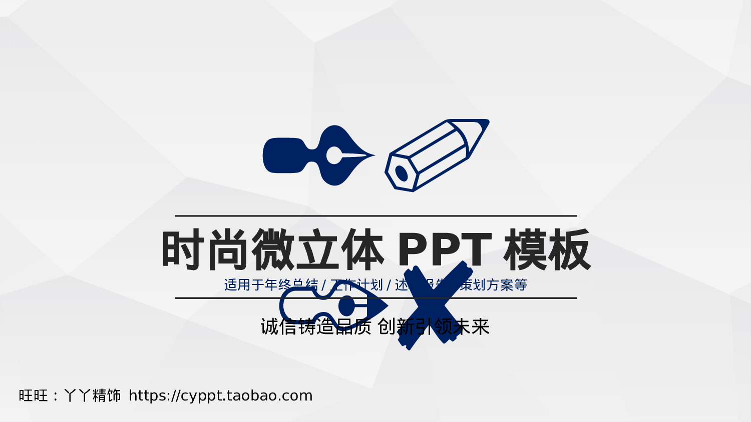 工作总结模板03814.pptx 第1页