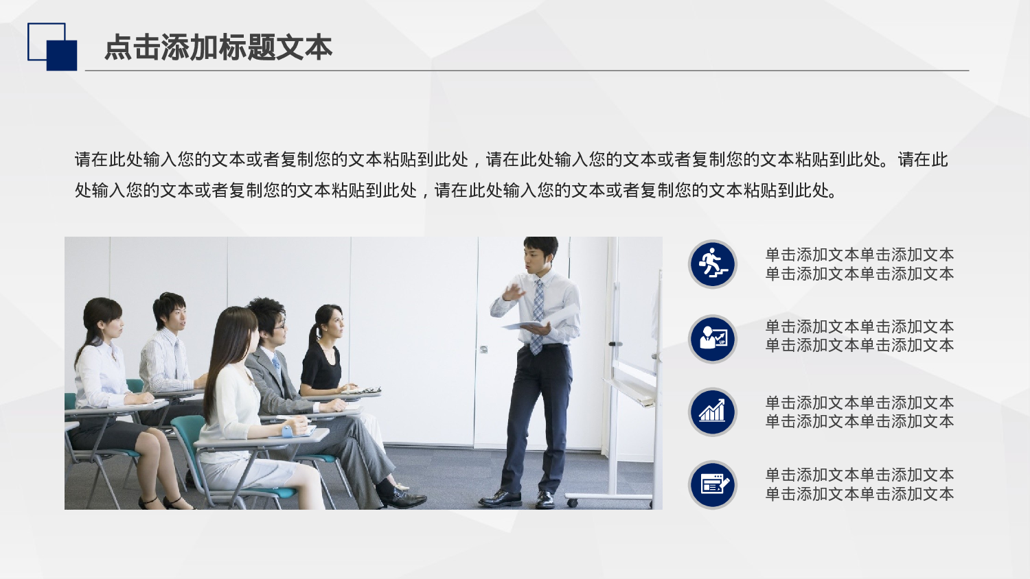 工作总结模板03814.pptx 第4页