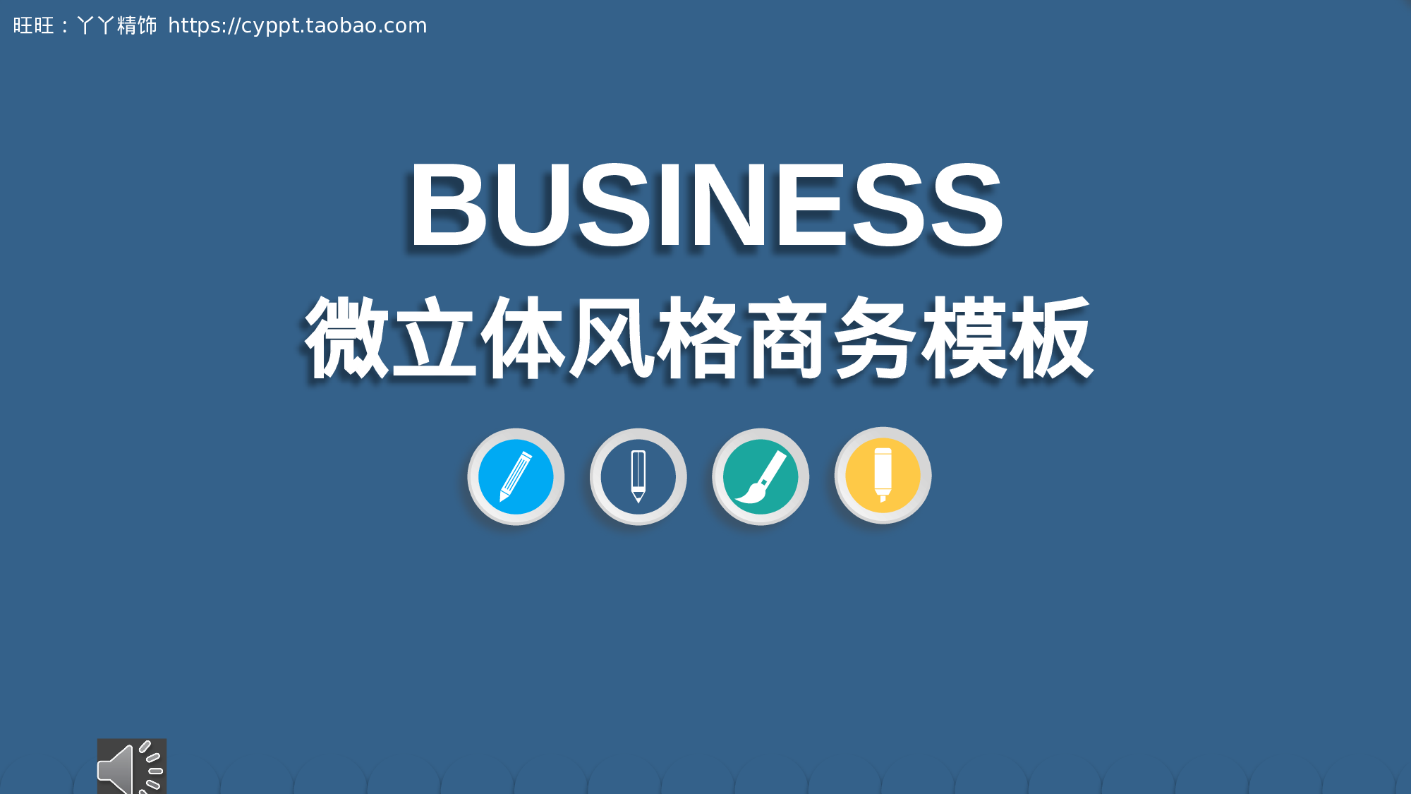 工作总结模板03915.pptx 第1页