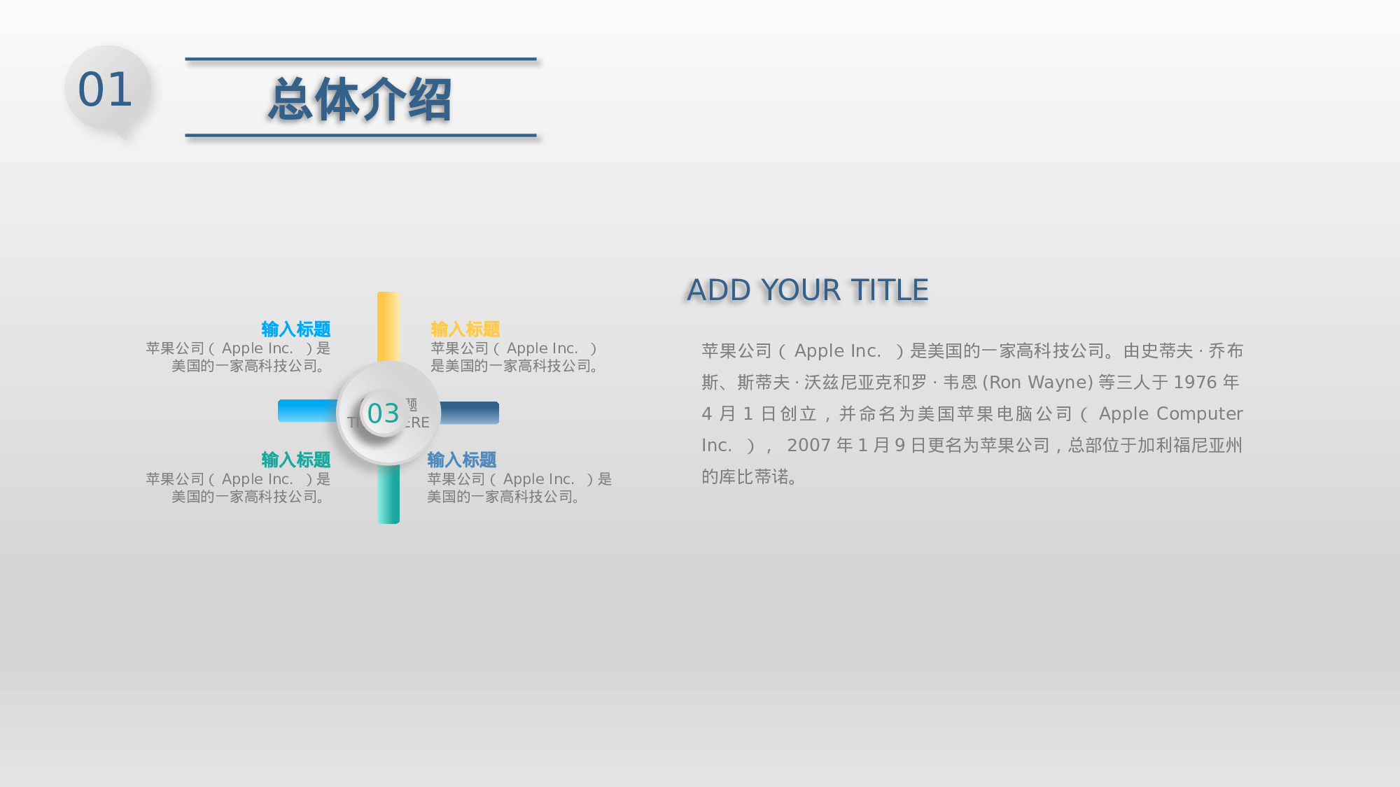 工作总结模板03915.pptx 第5页