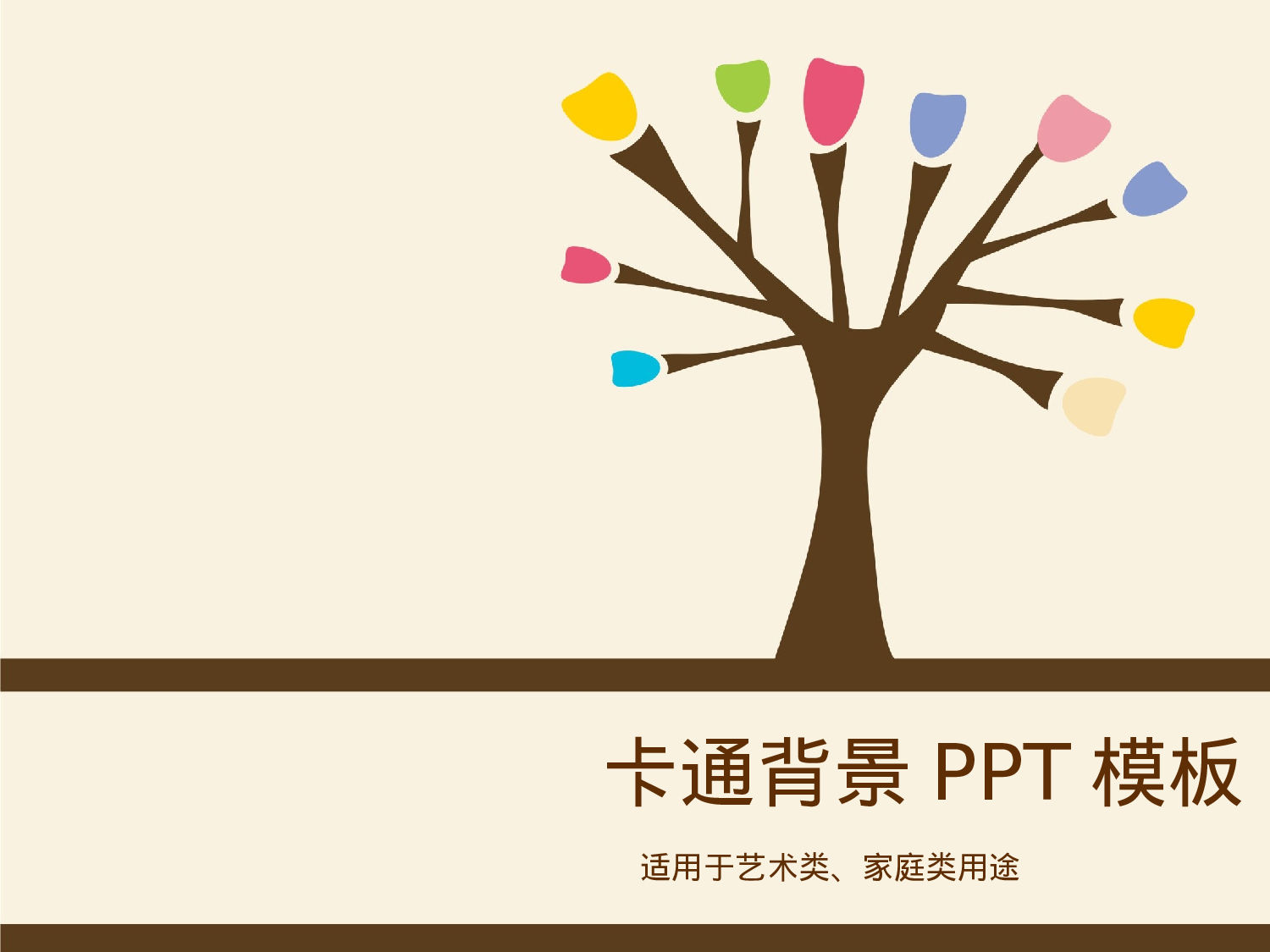 唯美清新5526acd38339e310.ppt 第1页