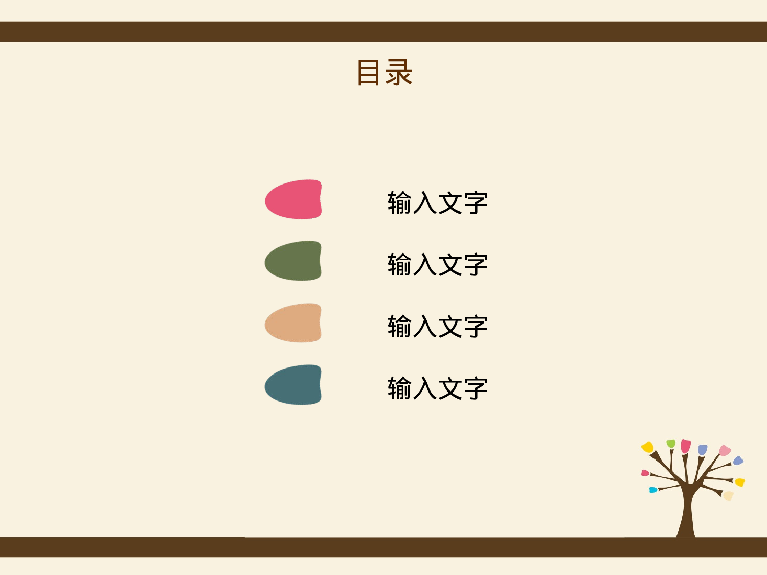 唯美清新5526acd38339e310.ppt 第2页