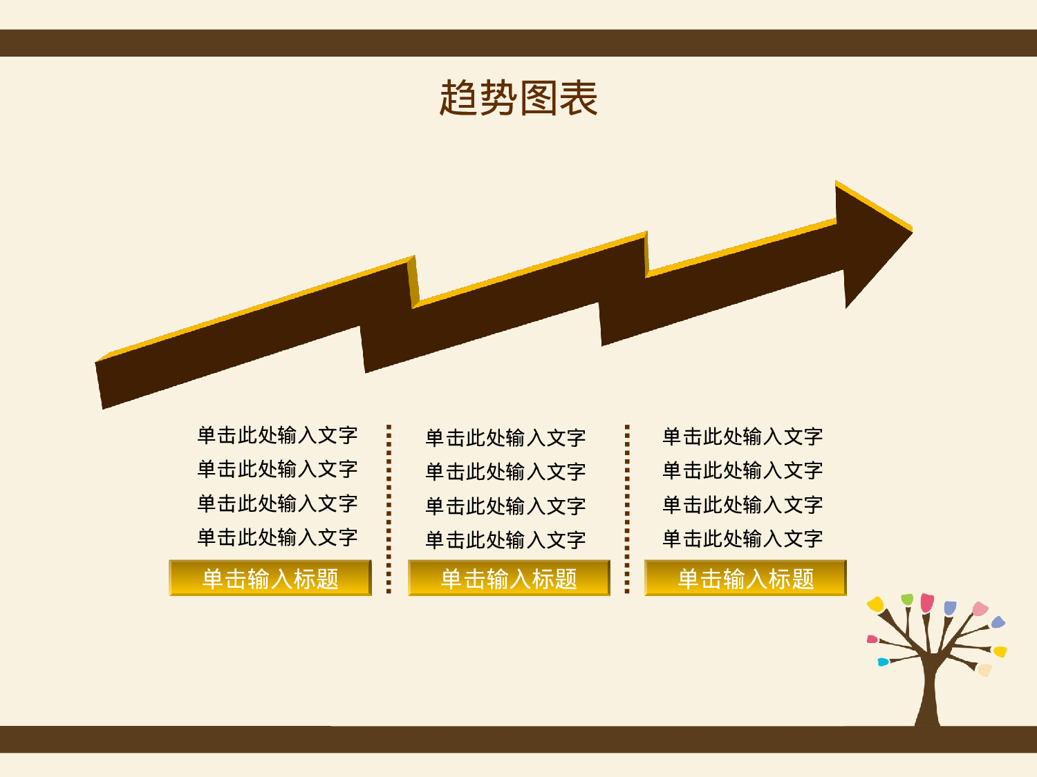 唯美清新5526acd38339e310.ppt 第5页