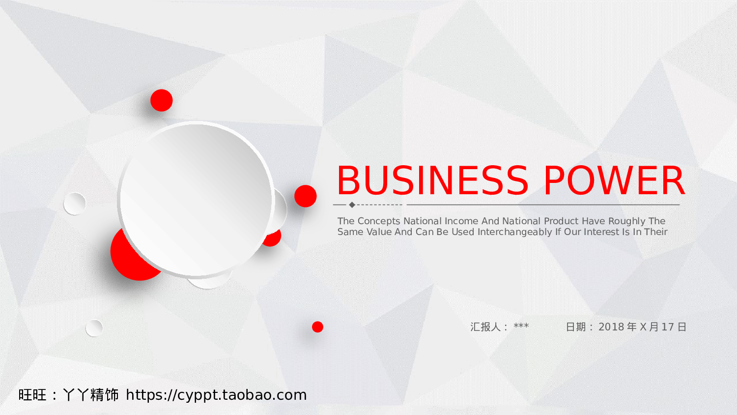 工作总结模板04016.pptx 第1页