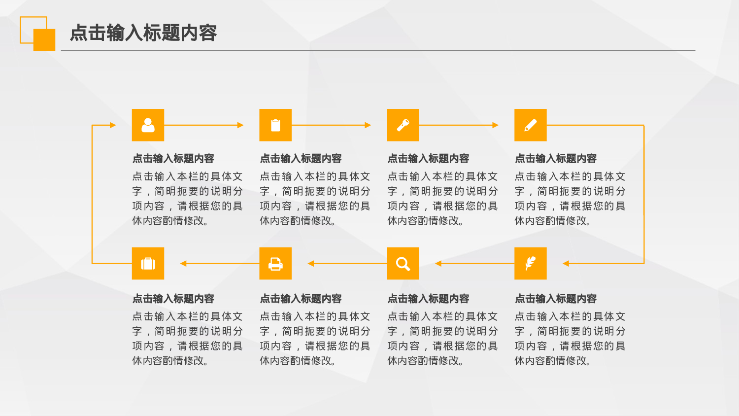 工作总结模板04117.pptx 第6页