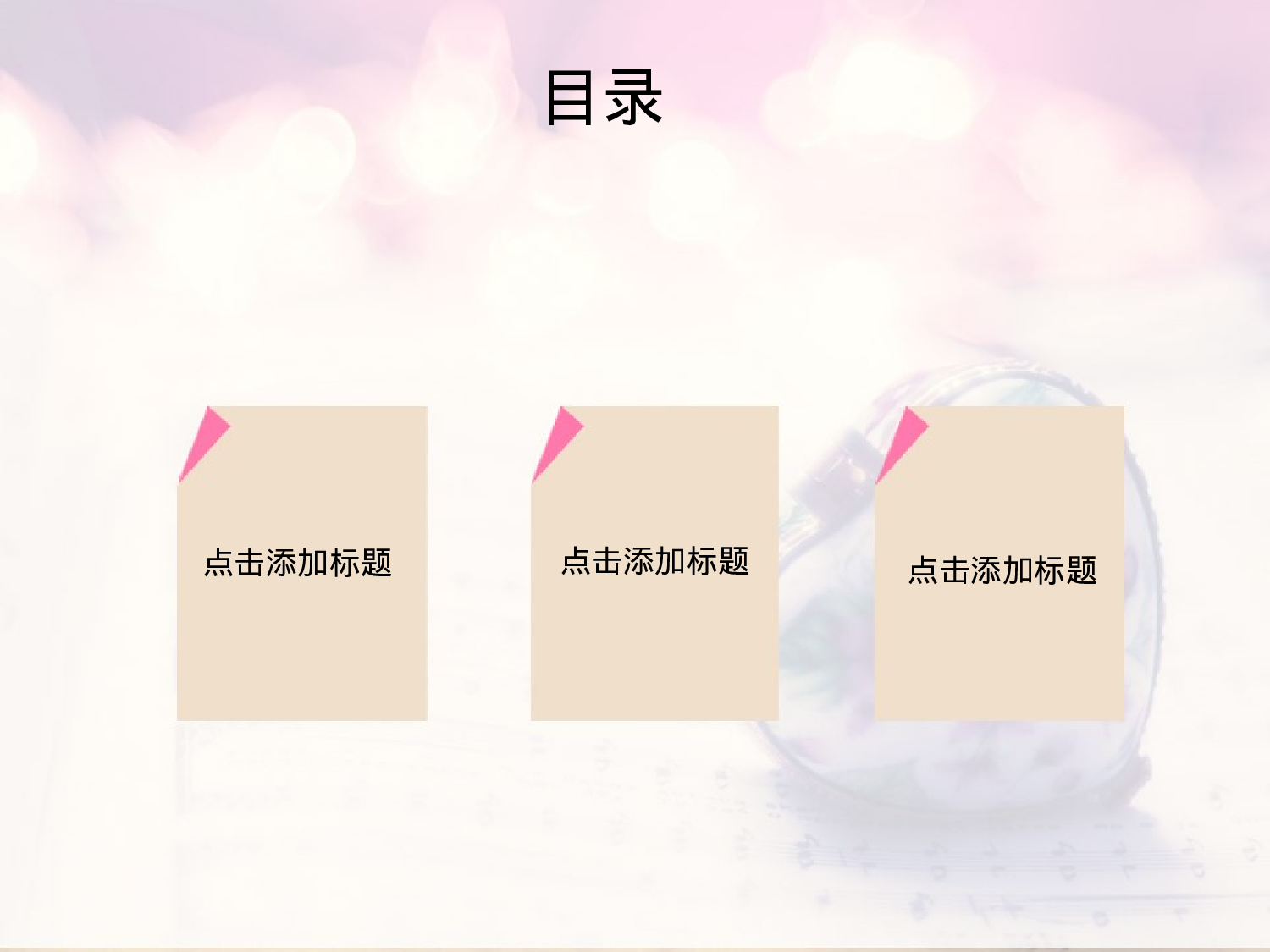 唯美清新ppt3585318.pptx 第2页