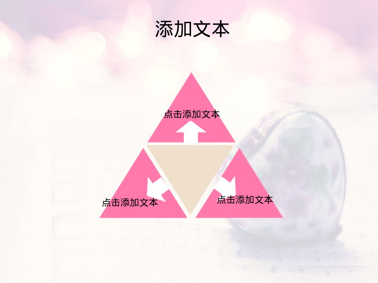 唯美清新ppt3585318.pptx 第3页