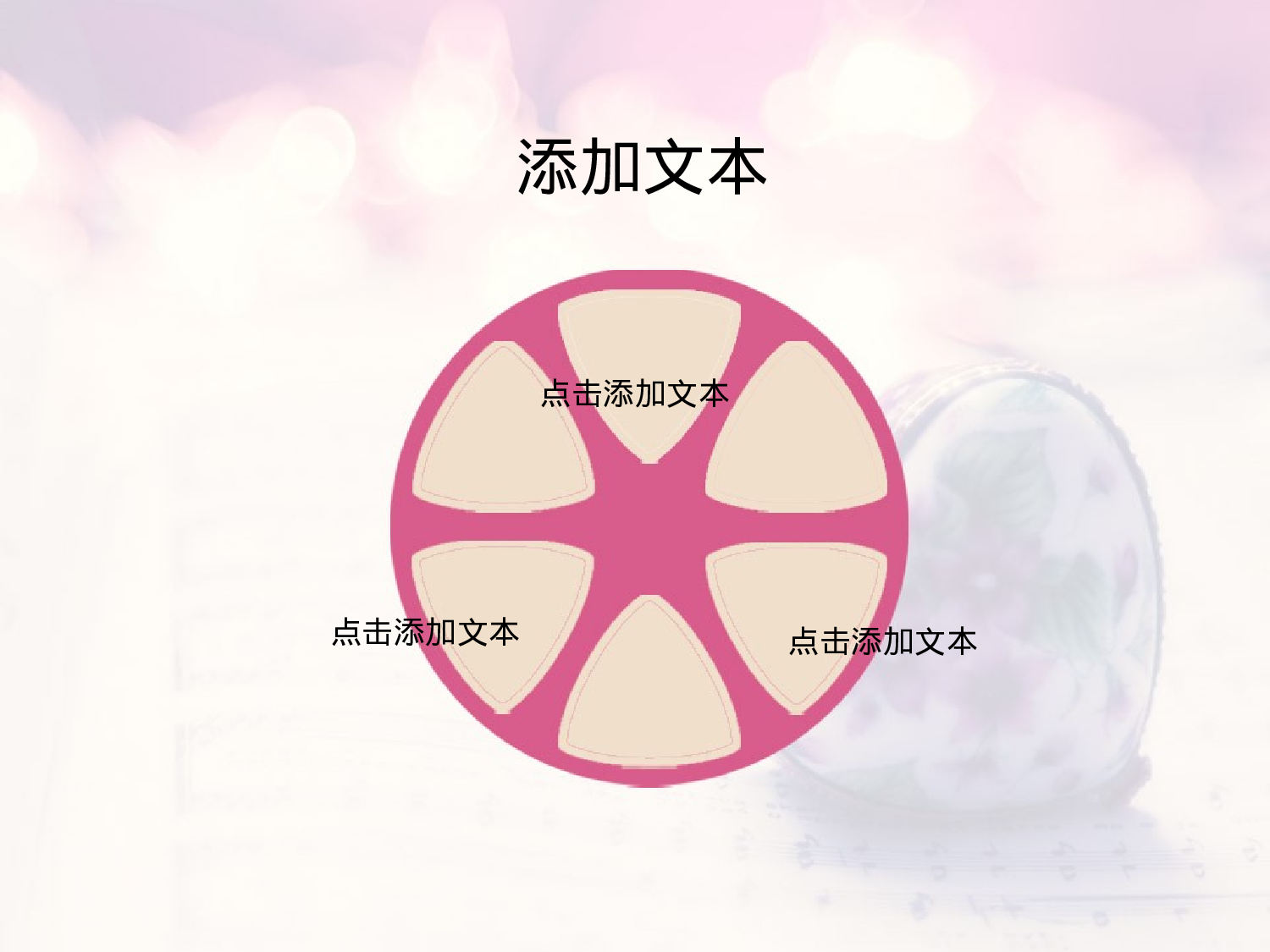 唯美清新ppt3585318.pptx 第5页