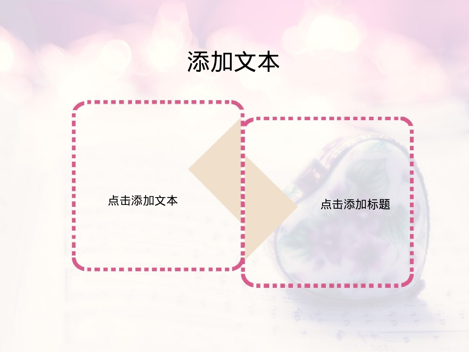 唯美清新ppt3585318.pptx 第6页