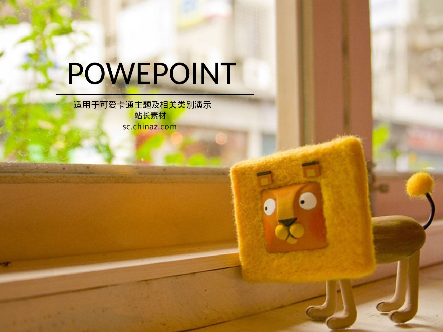 唯美清新ppt3739354.ppt 第1页