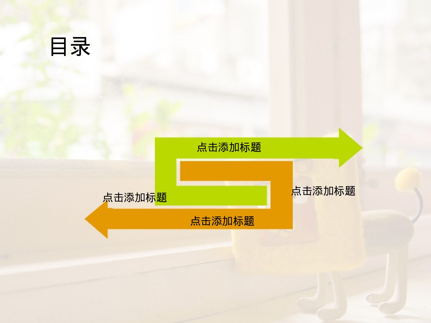 唯美清新ppt3739354.ppt 第2页