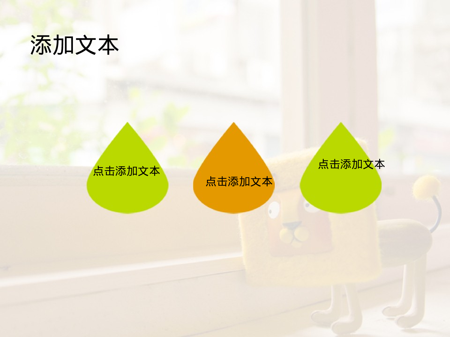 唯美清新ppt3739354.ppt 第4页