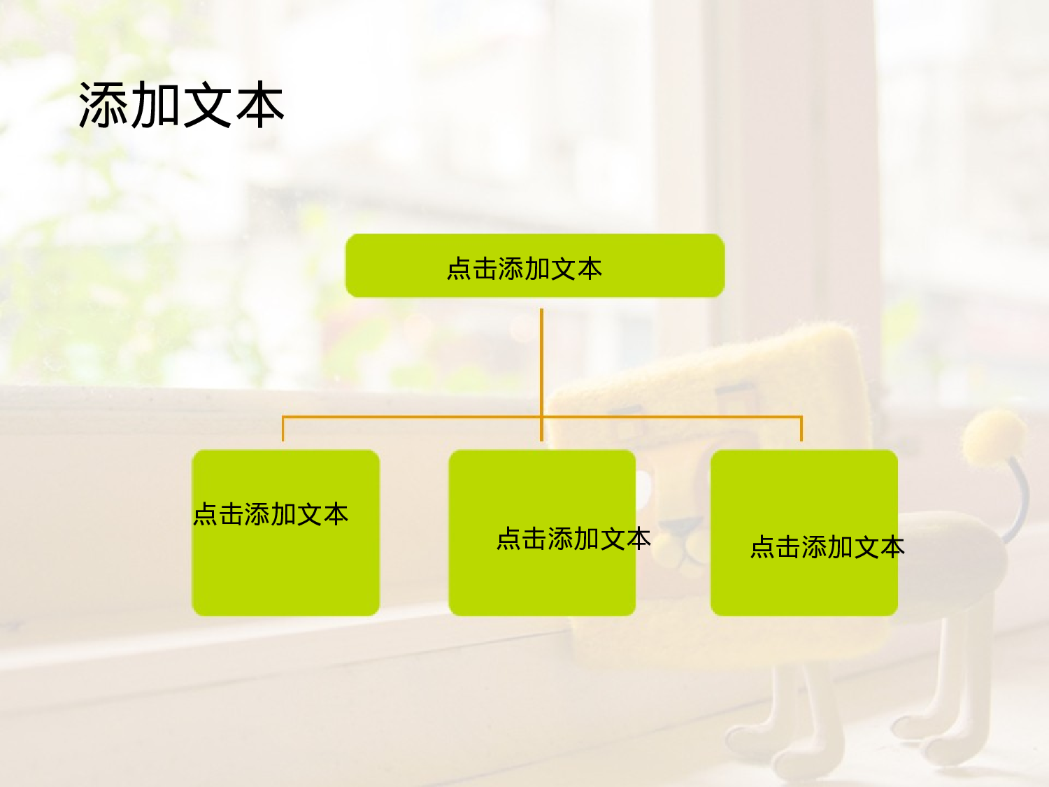 唯美清新ppt3739354.ppt 第5页